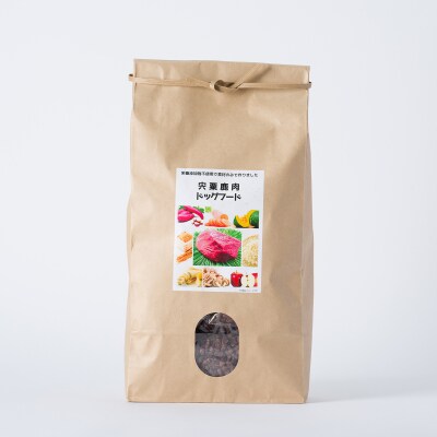 宍粟鹿肉100%　無添加ドッグフード(一般食)O12