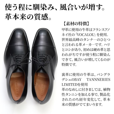 ＜受注生産＞ 紳士靴 ストレートチップ(アウトソール:ビブラムソール)|01_mzk-020101