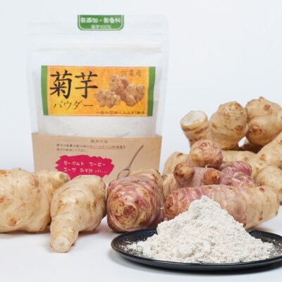 菊芋パウダー　150g×4パック　AT3 