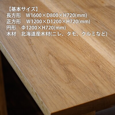 家具職人が作特注オーダーメイドテーブル【AT-006】