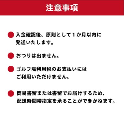 小萱チェリークリークカントリークラブ利用券(6,000円分)　