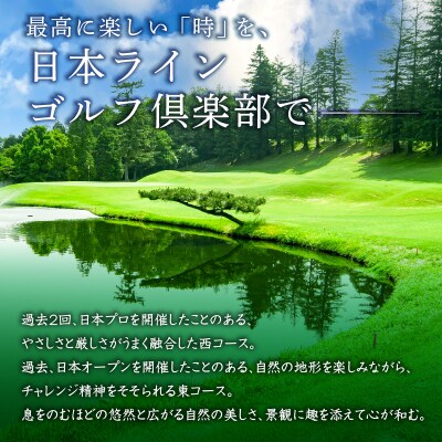 日本ラインゴルフ倶楽部利用券(6,000円分)　