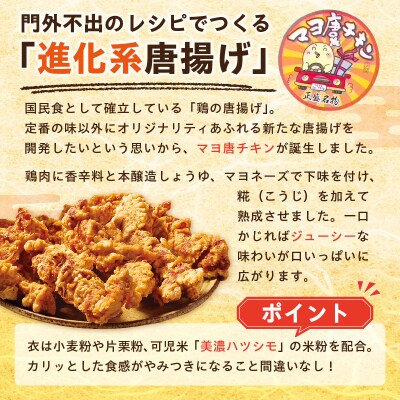 マヨ唐チキン　2kg　