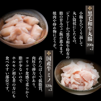 国産!牛もつ(ホルモン)焼肉セット　K002-007