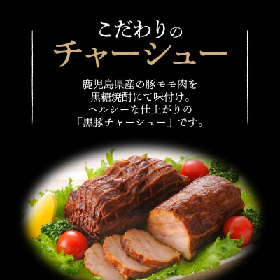 【5営業日以内に発送】月揚庵 さつまあげ・黒豚チャーシューセット　K003-002