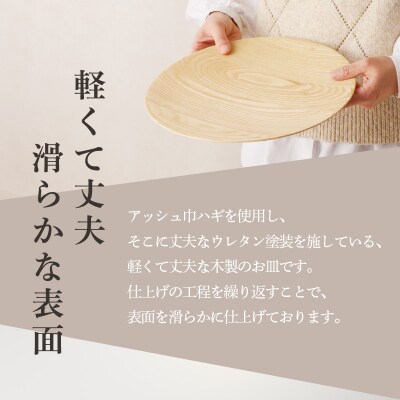 MOKU皿セット　K180-003