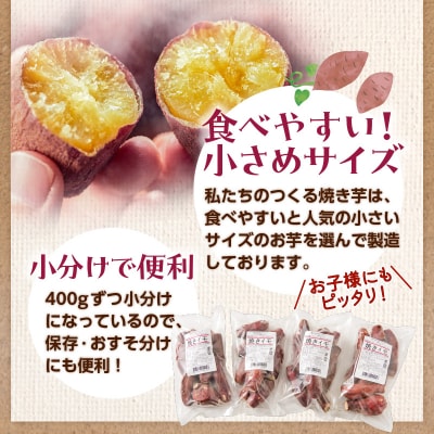 冷凍焼き芋(紅はるか)1.6kg　K015-005