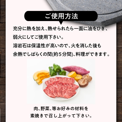 桜島　溶岩万能グリル　「焼肉用石板」　K013-001