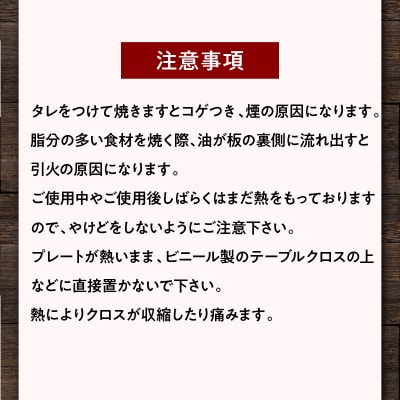 桜島　溶岩万能グリル　「焼肉用石板」　K013-001
