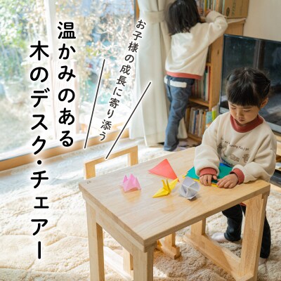 first desk(幼児用デスク&チェアー)　K180-002