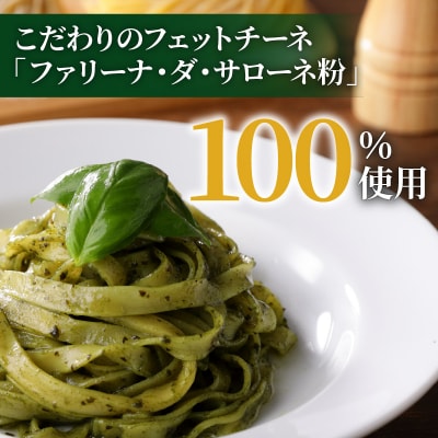 【5営業日以内に発送】生フェットチーネ 130g×10個 K036-004