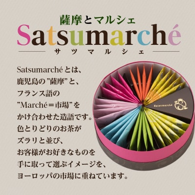 【5営業日以内に発送】Satsumarch(サツマルシェ)　K021-001