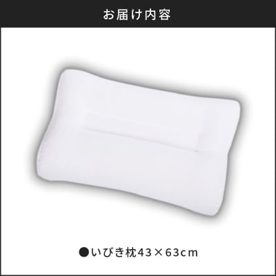 いびき枕43×63cm ベージュ　K018-003_01