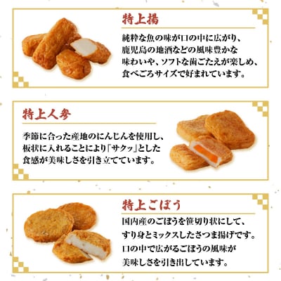 【5営業日以内に発送】特上蒲鉾セット(C32)　K031-003