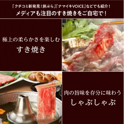 【岩元精肉店】こだわりのすき焼きセット　K045-005