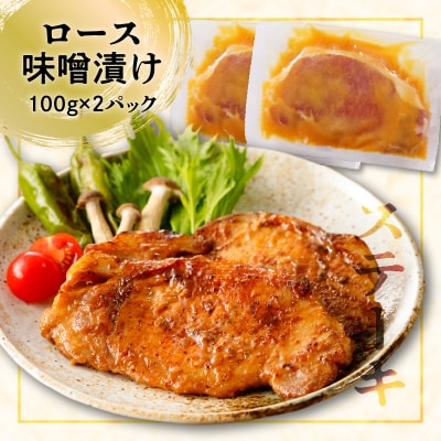 【ナンチクファクトリー】鹿児島県産豚かつ・味噌漬けセット 計1kg(C)　K073-004
