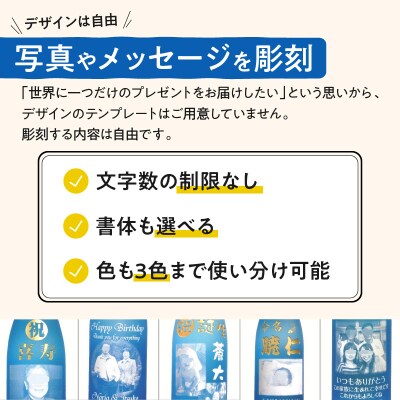 メッセージ焼酎「七窪1800ml」(片面写真彫り)　K155-002