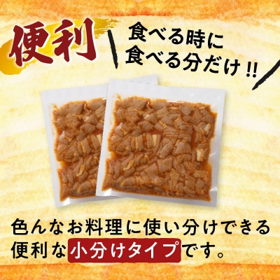 【ナンチクファクトリー】国産豚味付けホルモン3.2kg以上(F) K073-007