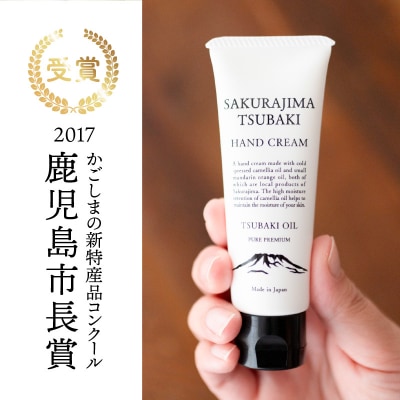 桜島つばきハンドクリーム　5本セット　K062-016