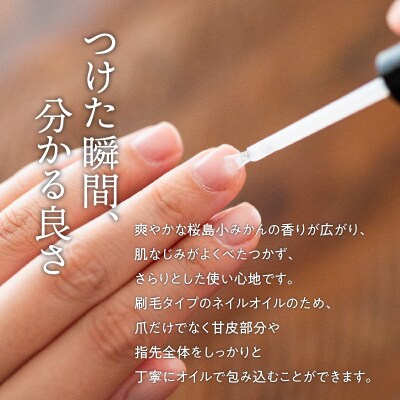 桜島つばきネイルオイル　2本セット　K062-017