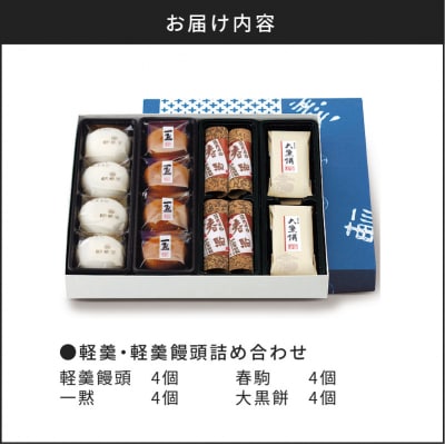 【7営業日以内に発送】かるかん元祖明石屋 薩摩銘菓詰め合わせ　K076-003