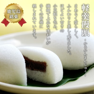【7営業日以内に発送】かるかん元祖明石屋　軽羹・軽羹饅頭詰め合わせ　K076-006
