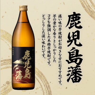 【10営業日以内に発送】【三和酒造】飲み比べ3本セット　K095-001