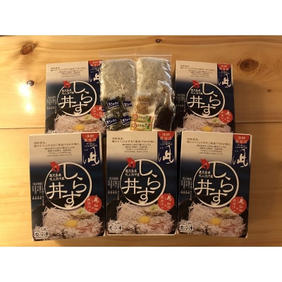 しらす専門店「凪」　しらす丼の素　K044-002
