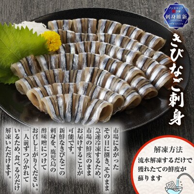 キビナゴの刺身と天ぷらセット　K100-003