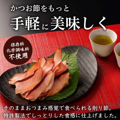 【丸俊】かつおのご飯のお供セット　K020-002