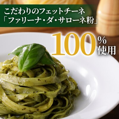 【5営業日以内に発送】生フェットチーネ 130g×40個　K036-006