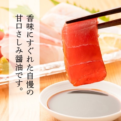 【5営業日以内に発送】ヒシク藤安醸造 甘口さしみ1L×6本セット　K026-005