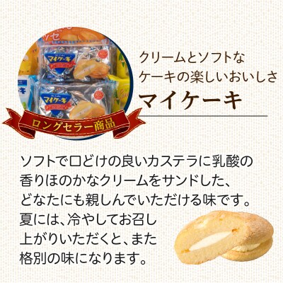 柿原製菓　お菓子詰合せ　K037-001