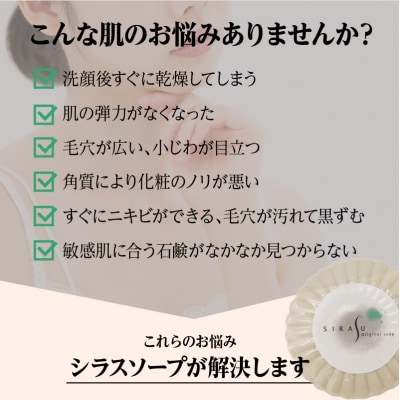 【5営業日以内に発送】シラスソープ至白30g 3種セット(洗顔石鹸)　K108-001