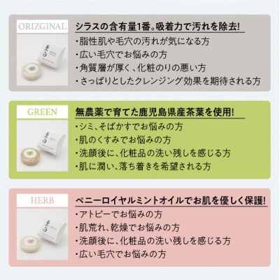 【5営業日以内に発送】シラスソープ至白30g 3種セット(洗顔石鹸)　K108-001