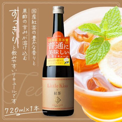 リトルキス紅茶・珈琲 720ml×各1本(計2本セット)　K136-016_02