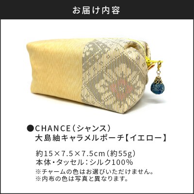 CHANCE(シャンス)大島紬キャラメルポーチ【イエロー】　K054-008