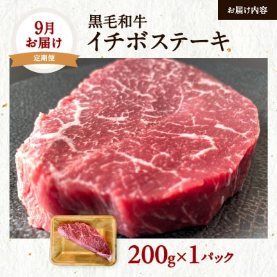 【全3回】黒毛和牛ステーキ3部位食べ比べ　K098-T02