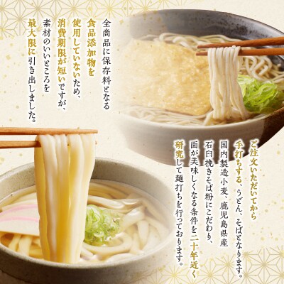麦のはなのかけうどん・きつねそばセット【4人前】　K071-004_01