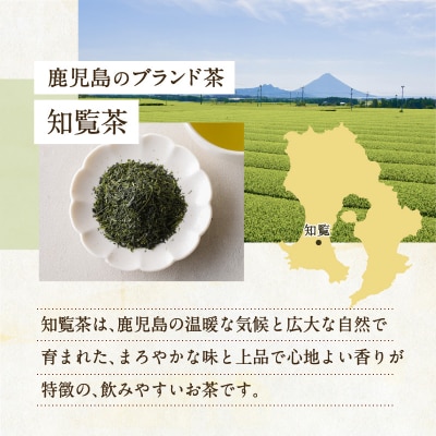 【5営業日以内に発送】知覧茶さえみどり・やぶきた・ゆたかみどり3袋セット K111-008