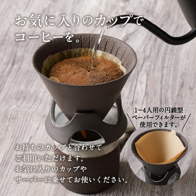 DOCKING DRIPPER(ホルダー.ドリッパー)　(1)黒　K140-001_01