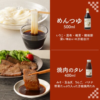 安心手作り 加工品セット　K141-004
