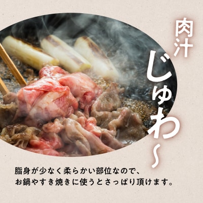 鹿児島黒毛和牛上ロースすき焼き用　350g入り　K130-012