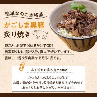【岩元精肉店】かごしま黒豚お惣菜　2か月コース　K045-T01
