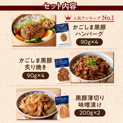 【7営業日以内に発送】【岩元精肉店】鹿児島県産 贅沢お惣菜詰合せセットA　K045-009