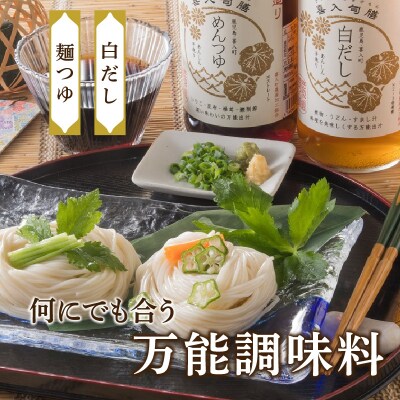 喜入加工生産組合【調味料】オリジナルセット　K053-001