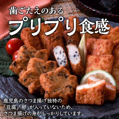【納屋徳永屋】さつま揚げ詰合せ　K069-002