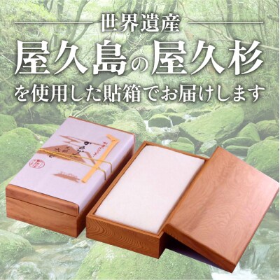 【7営業日以内に発送】かるかん元祖明石屋 軽羹(屋久杉貼箱入)　K076-007