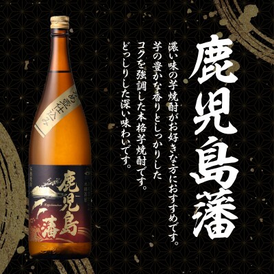 【10営業日以内に発送】【三和酒造】飲み比べ3本セット(一升瓶)　K095-004