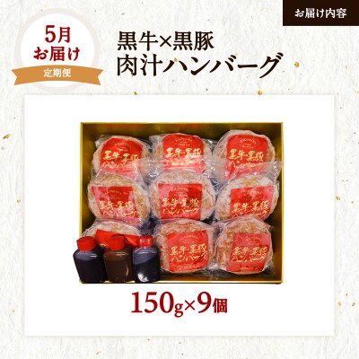 【全3回】黒牛黒豚味わうセット　K098-T03